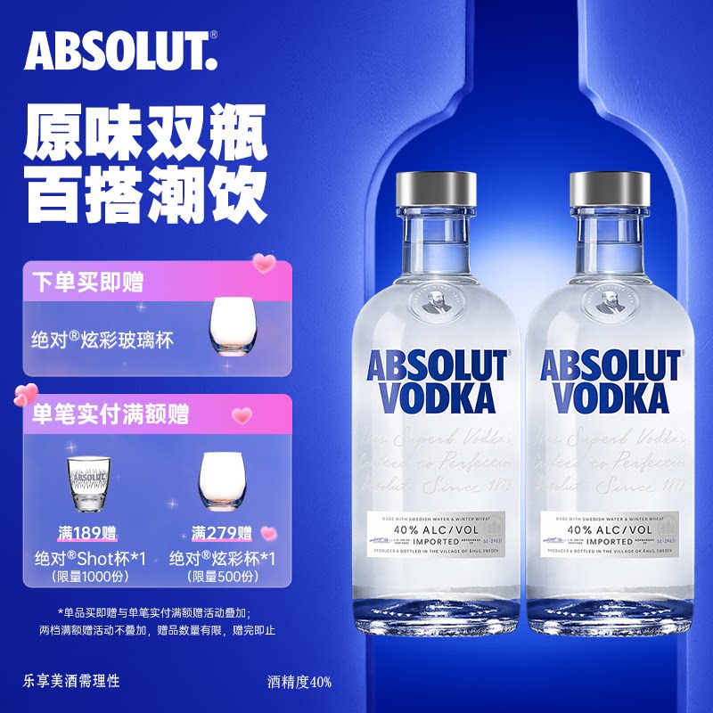 ABSOLUT绝对伏特加原味500ml*2瑞典进口正品洋酒鸡尾基酒官旗正品