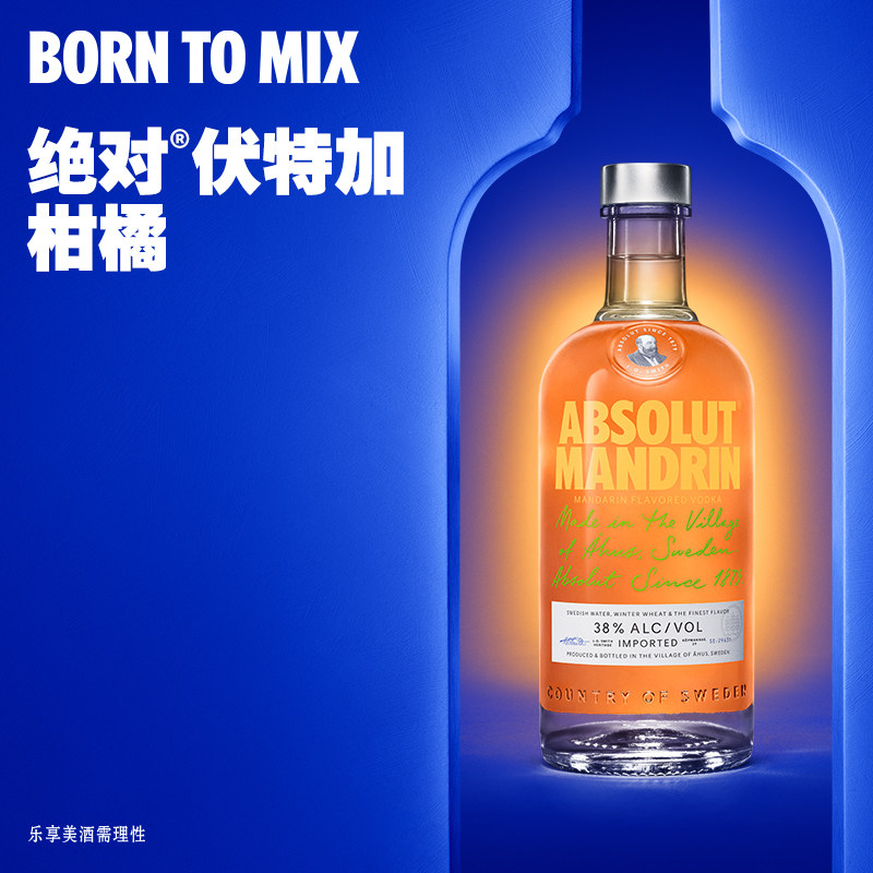 absolut绝对伏特加酒果味柑橘味700ml进口洋酒烈酒基酒官旗正品