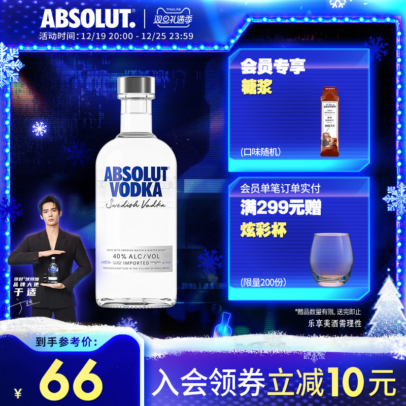 【于适同款】ABSOLUT绝对伏特加酒经典原味瑞典原装进口洋酒vodka