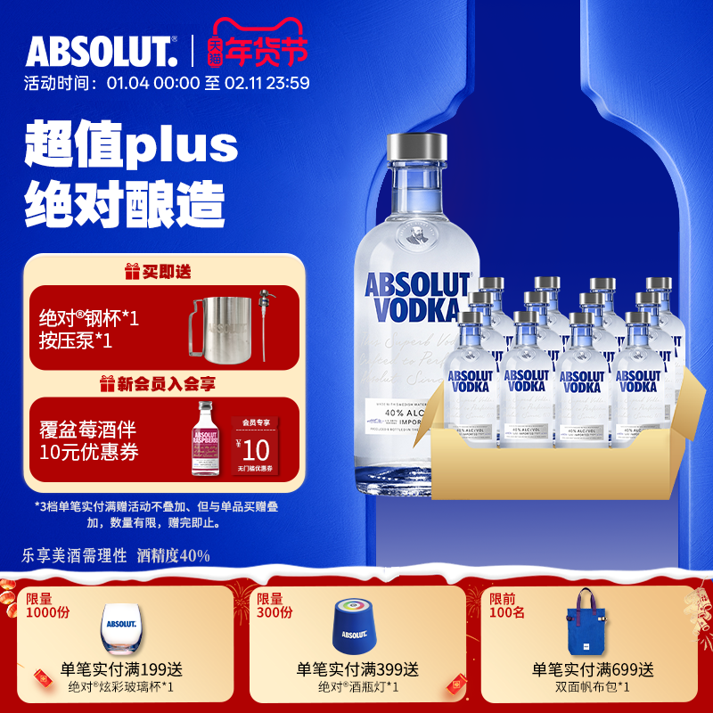 ABSOLUT绝对伏特加酒原味500ml*12瑞典进口洋酒烈酒调酒官旗正品