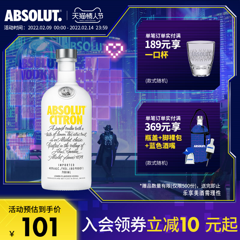 瑞典进口 ABSOLUT Vodka 绝对伏特加柠檬味700ml洋酒鸡尾酒
