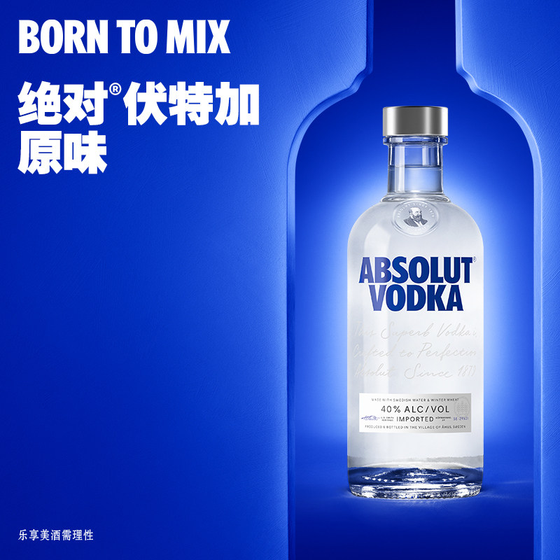 【闪购】ABSOLUT绝对伏特加酒经典原味500ml瑞典原装进口洋酒调酒