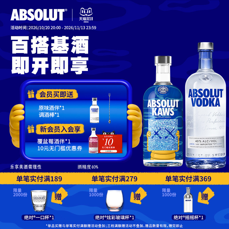 【组合】ABSOLUT绝对伏特加酒原味1000ml+考斯限量版进口洋酒基酒