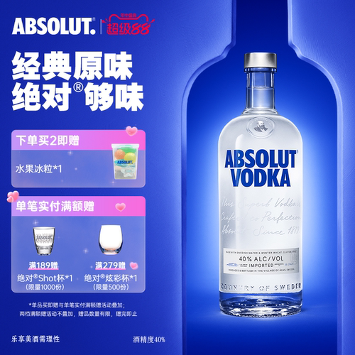 瑞典进口Absolut绝对伏特加原味