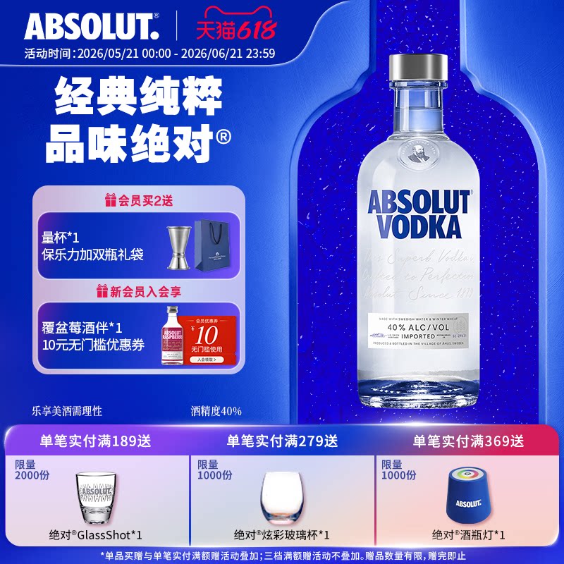 ABSOLUT绝对伏特加酒经典原味500ml瑞典原装进口洋酒vodka官旗正