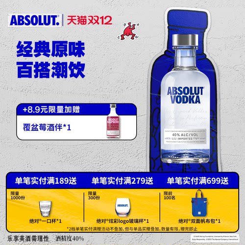 绝对伏特加经典原味200ml