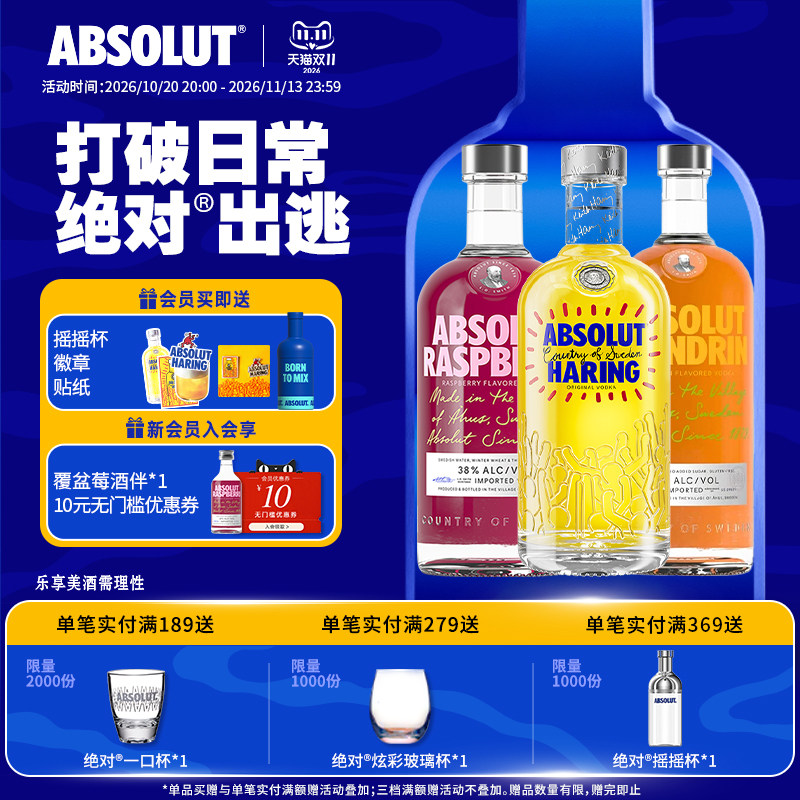 ABSOLUT绝对伏特加KeithHaring艺术瓶覆盆莓柑橘套装洋酒调酒基酒