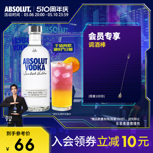 于适同款 ABSOLUT绝对伏特加酒经典 原味瑞典原装 进口洋酒vodka