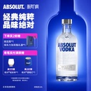 ABSOLUT绝对伏特加酒经典 进口洋酒vodka官旗正 原味500ml瑞典原装