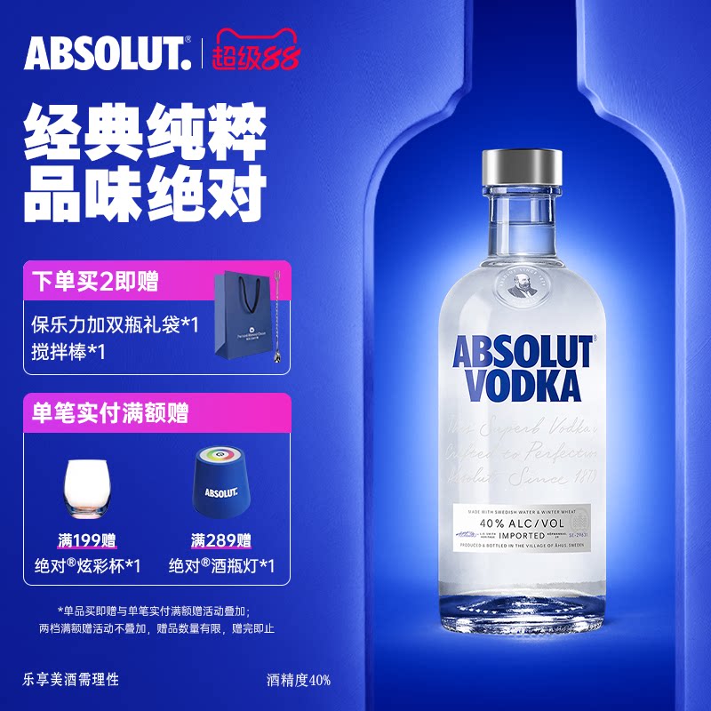 ABSOLUT绝对伏特加酒经典原味500ml瑞典原装进口洋酒vodka官旗正