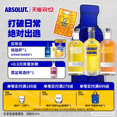 ABSOLUT绝对伏特加酒KeithHaring艺术瓶柠檬柑橘700ml调酒套装