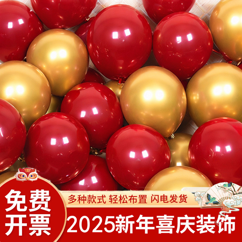 2025喜庆红色气球场景化布置装饰