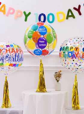 happy birthday圆球4D波波球飘空男孩女孩生日派对装饰背景布置