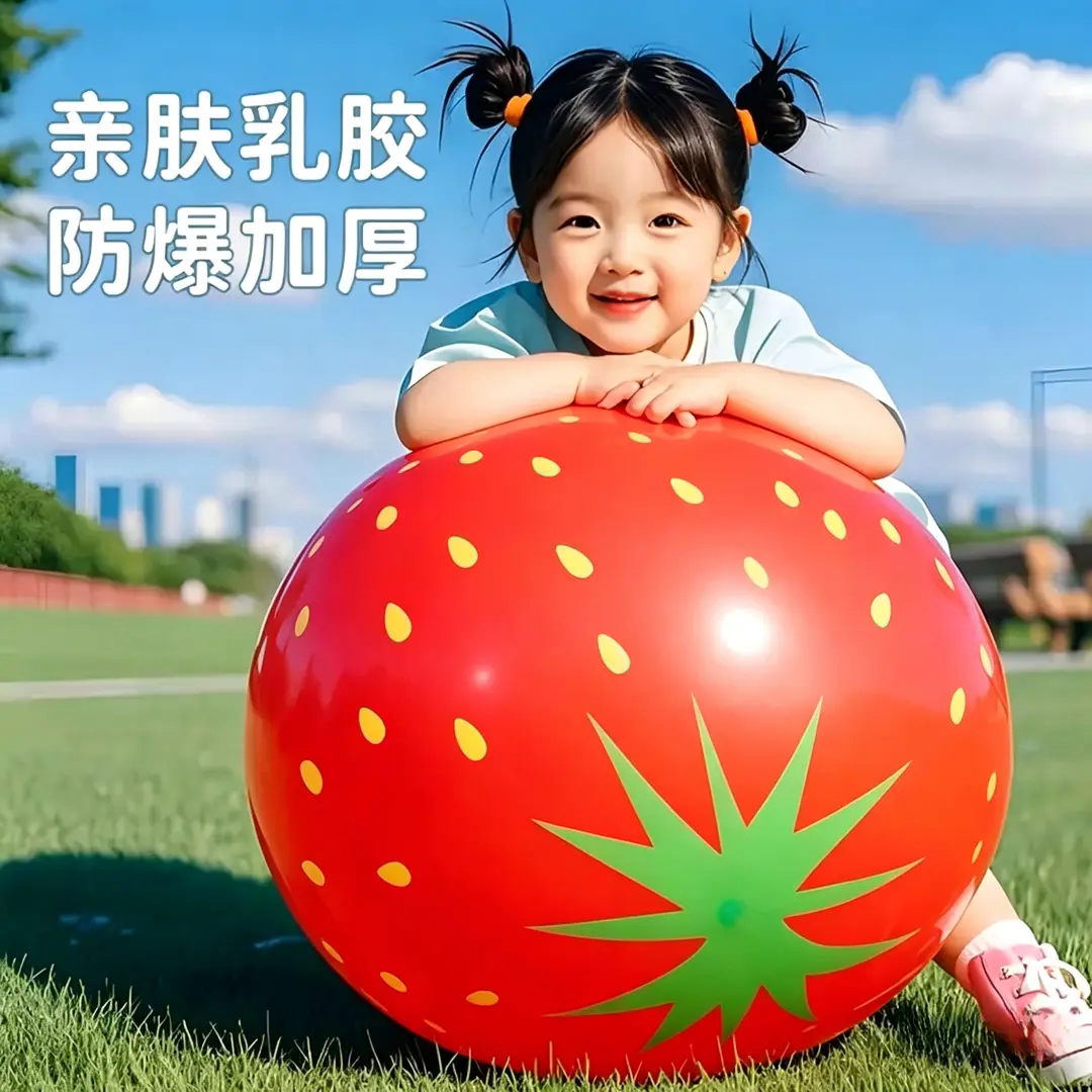 超大36寸气球加厚户外儿童玩耍公园草坪亲子互动锻炼摆摊批发拍照