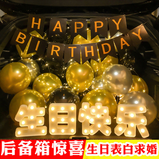 饰 汽车后备箱生日惊喜布置女孩男孩周岁生日快乐横幅车内场景装