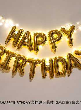 happy birthday生日快乐字母气球儿童宝宝周岁派对背景墙装饰布置