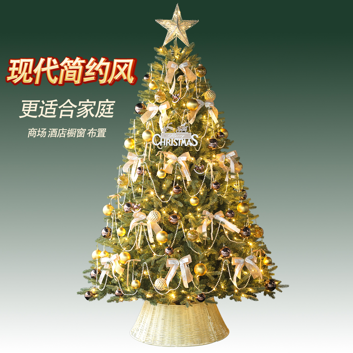 025新款高级感全新仿真圣诞树