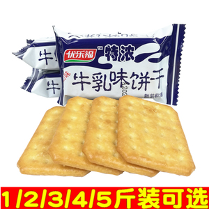 优乐福特浓牛乳味饼干1月产发酵饼办公室下午茶早代餐小包零食品