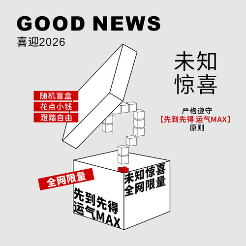 超级福利款