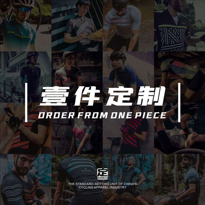 思帕客骑行服定制 俱乐部自行车队春夏男女儿童长短袖定做1件起订