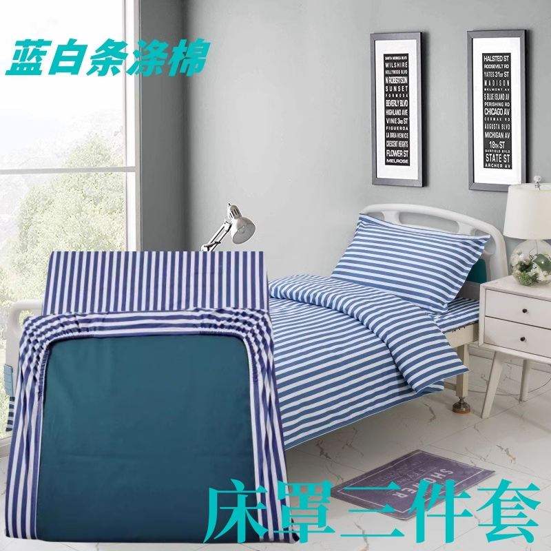 医院专用床罩医用床笠养老院床套按摩院床罩足浴足疗店床套床笠