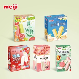 【多省1盒包邮】明治meiji官方冰淇淋冰激凌雪糕棒冰火炬抹茶牛奶