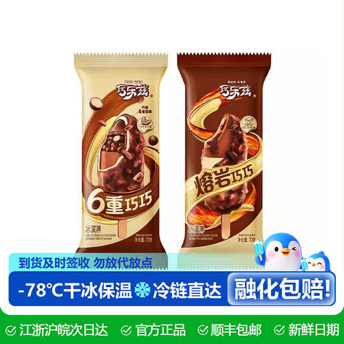 巧乐兹6重熔岩巴旦木雪糕新品