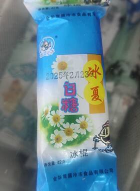 童年回忆冰夏小白糖棒冰