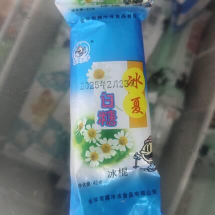 童年回忆冰夏小白糖棒冰棒冰冰淇淋批发雪露42克夏日解暑怀旧雪糕