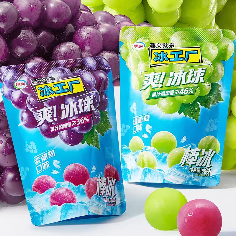 伊利冰工厂紫葡萄冰球雪糕冰淇淋绿葡萄冷饮冰激凌