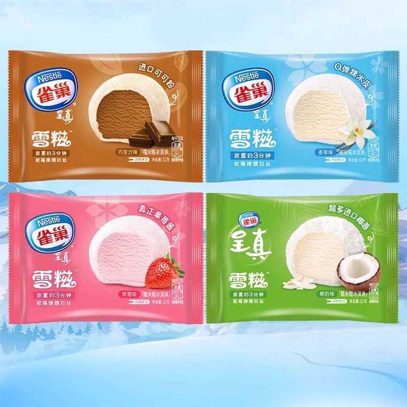 雀巢雪糕呈真糯米滋冰淇淋绿茶香