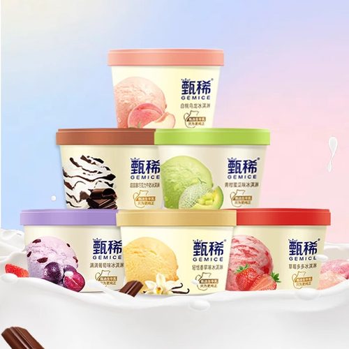 伊利甄稀冰淇淋香草牛油果白桃味杯装冰激凌整箱装冷饮雪糕90克