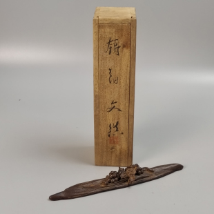 市桥鹭山造日本斑紫铜文镇书镇镇纸。未使用品带原箱。