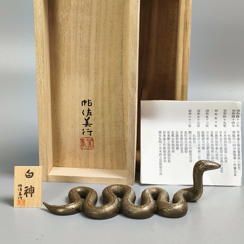 帖佐美行造白神生肖巳蛇日本洋银摆件置物。