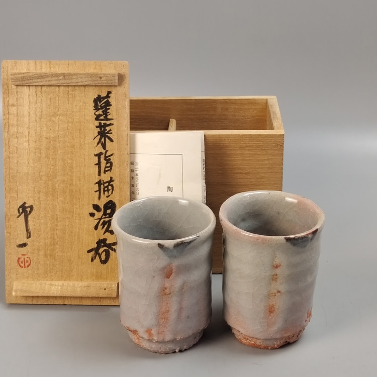 人间国宝清水卯一作日本清水烧茶碗一对。蓬莱指描汤吞。未使用品