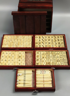 日本回流竹背麻将。竹骨老麻将麻雀牌。骨面竹背骨质镶嵌。
