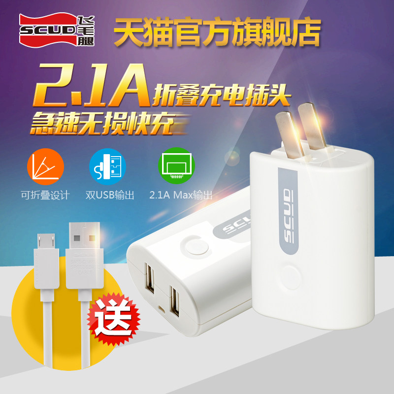 chargeur SCUD pour téléphones APPLE APPLE IPHONE6 - Ref 1299025 Image 3