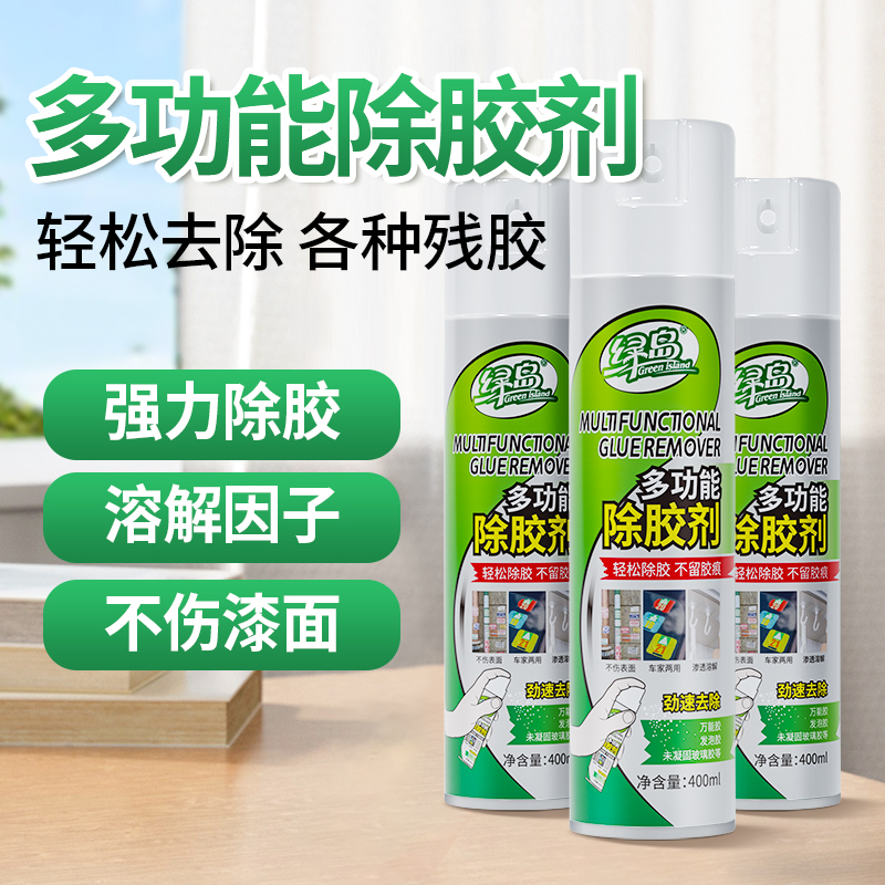 强力去胶带粘痕除胶剂不伤漆面