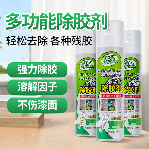 强力去胶带粘痕除胶剂不伤漆面