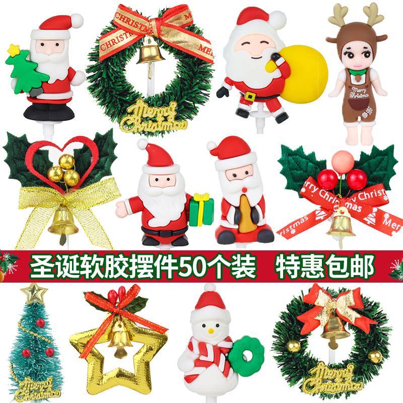 圣诞接烘焙蛋糕装饰插件摆件老人圣诞树草圈鹿软胶摆件