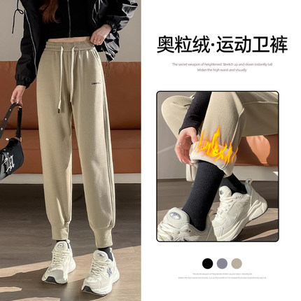加厚奥粒绒哈伦裤女冬季2024新款高腰显瘦宽松遮肉束脚加绒运动裤
