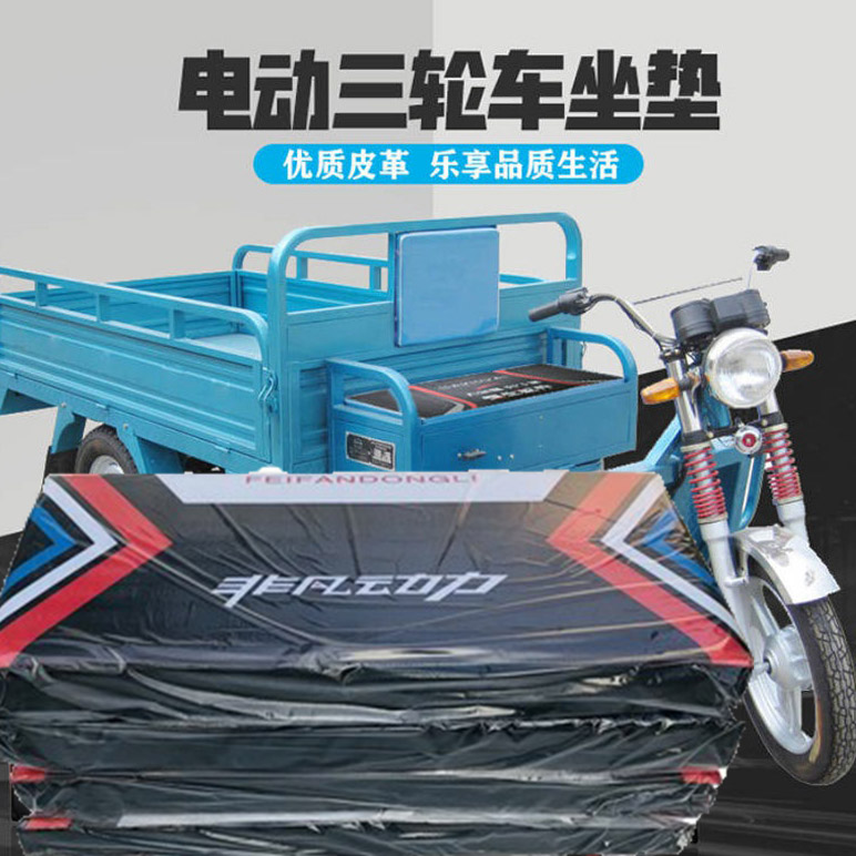 适用小鸟宗申金彭淮海电动三轮车专用坐垫坐板车座椅靠背通用配件,电动车/配件/交通工具,电动车坐垫,淘宝优惠券,粉丝福利购,淘宝优惠卷