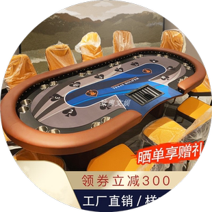 专业德州扑克桌折叠桌面筹码德扑棋牌室扑克牌台面桌布德州桌子