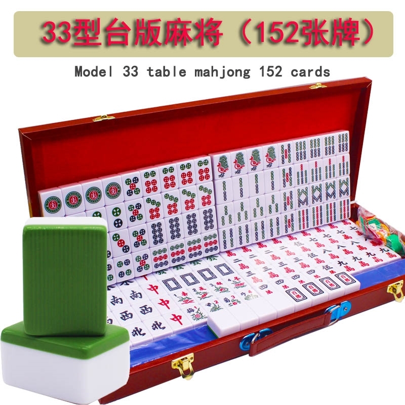 台版字体中号密胺麻将牌 33MM 多色台湾麻将152张牌带百搭