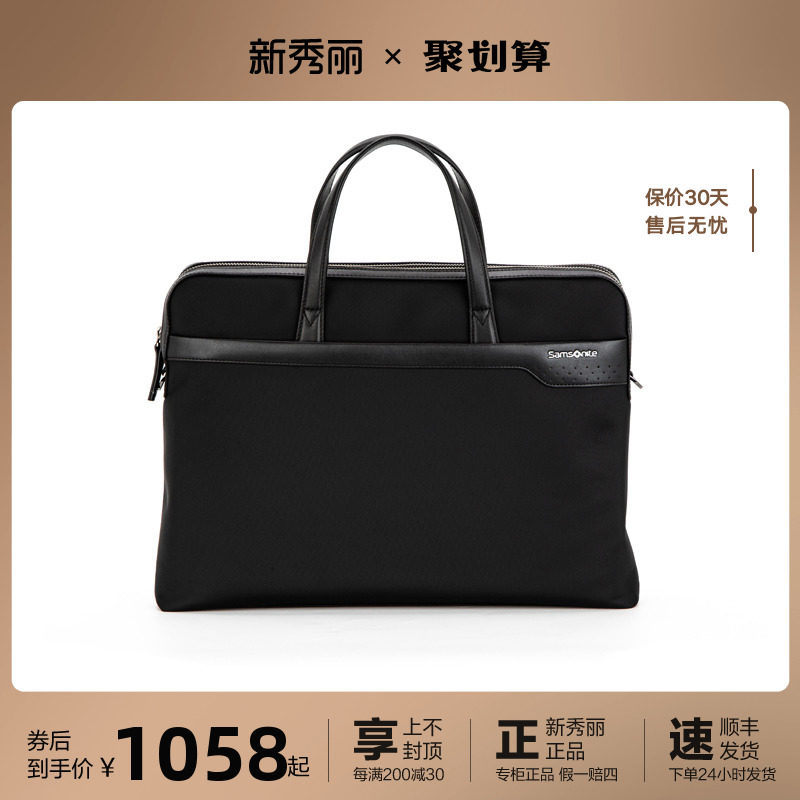 Samsonite/新秀丽公文包多功能商务包出行包手提包男包行李袋 BR6