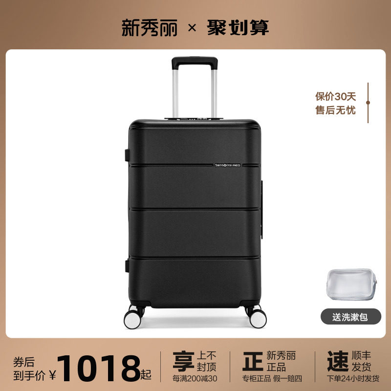 Samsonite/新秀丽拉杆箱行李箱男登机ins网红旅行箱女20/28寸TU2