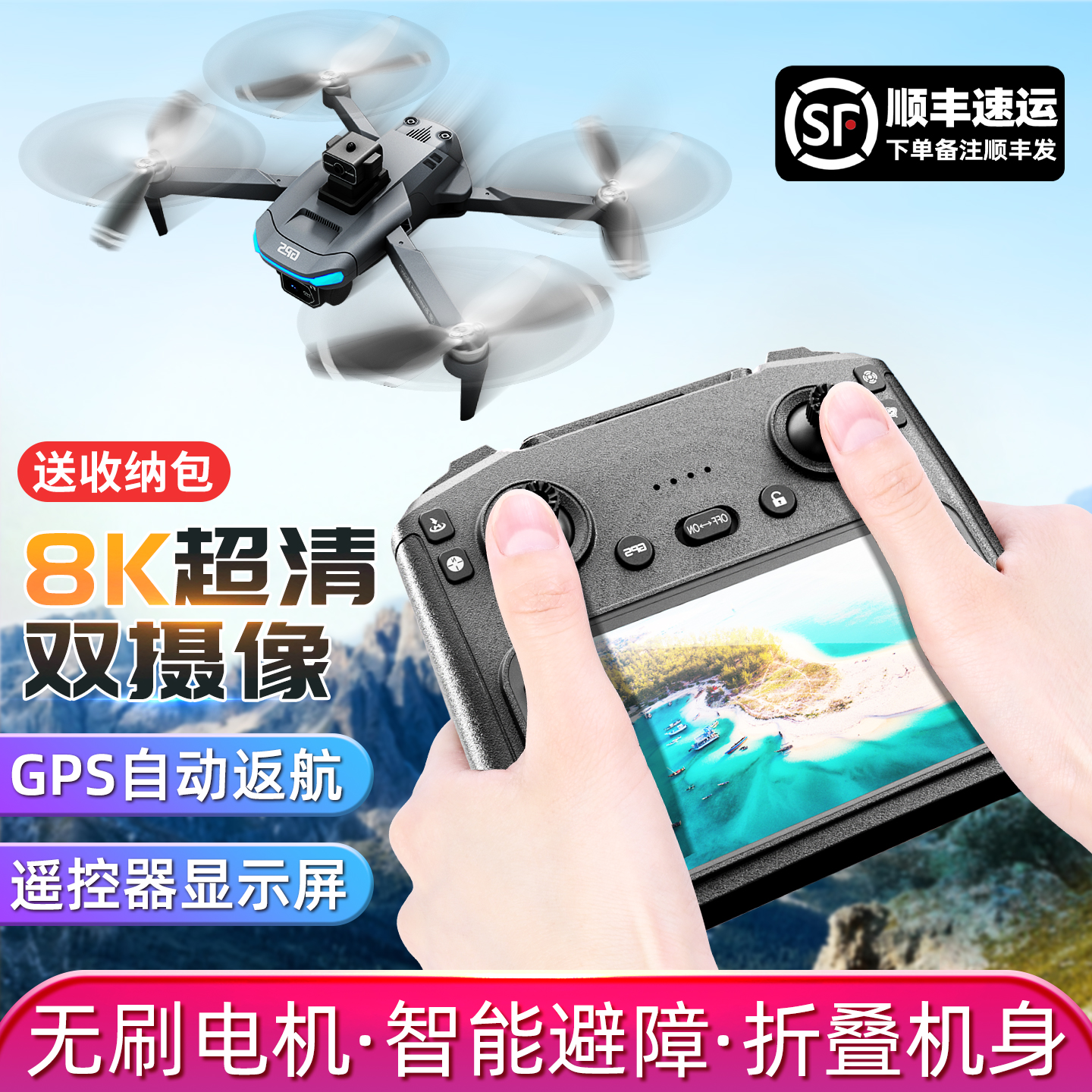 新款无人机航拍高清专业GPS带屏避障儿童遥控飞机小学生玩具男孩