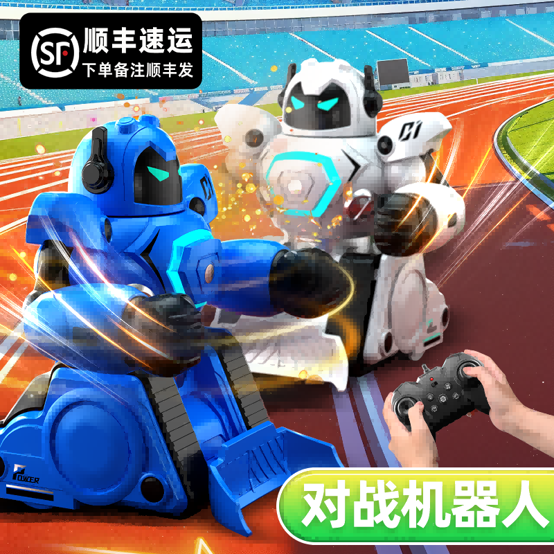 男孩遥控手柄格斗对战足球机器人