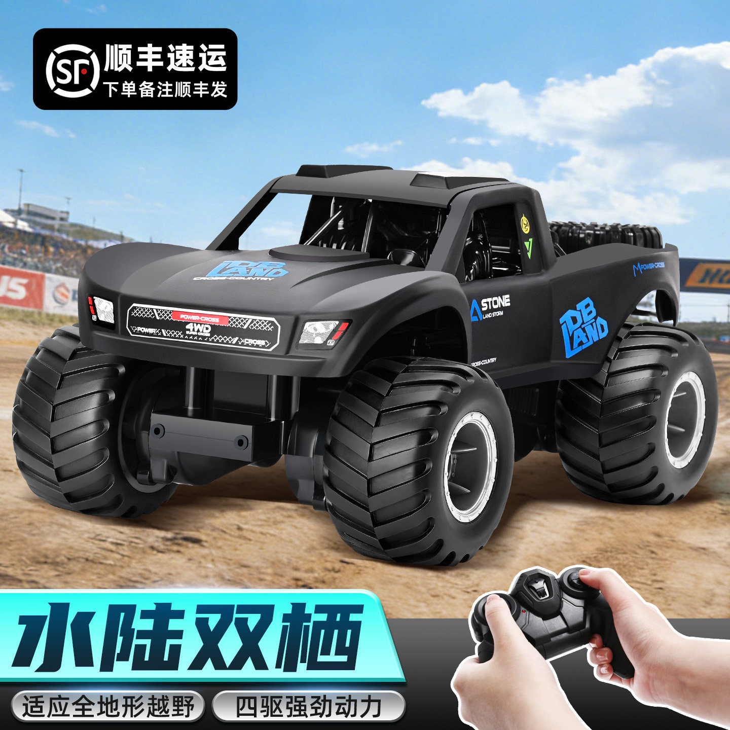 新款遥控汽车儿童四驱越野车rc水陆两栖玩具电动漂移赛车男孩礼物