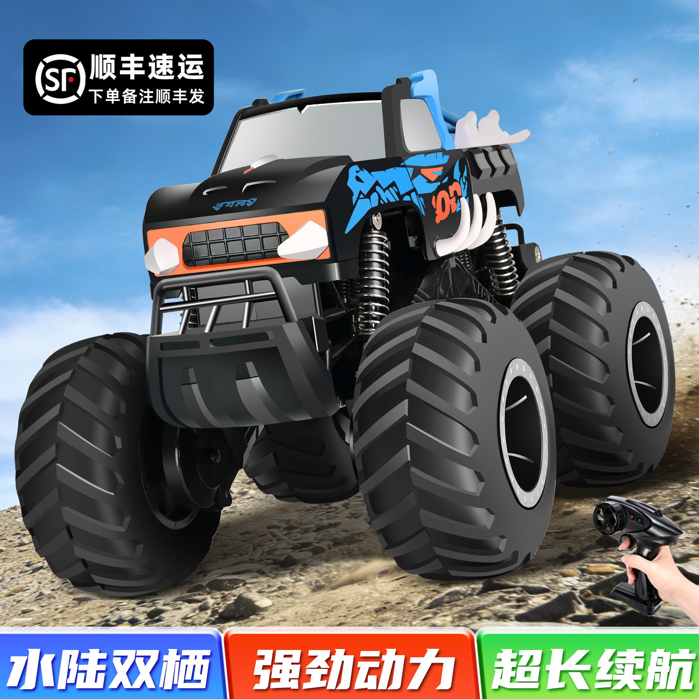 新款遥控汽车四驱越野车儿童水陆两栖玩具电动漂移赛车男孩礼物rc